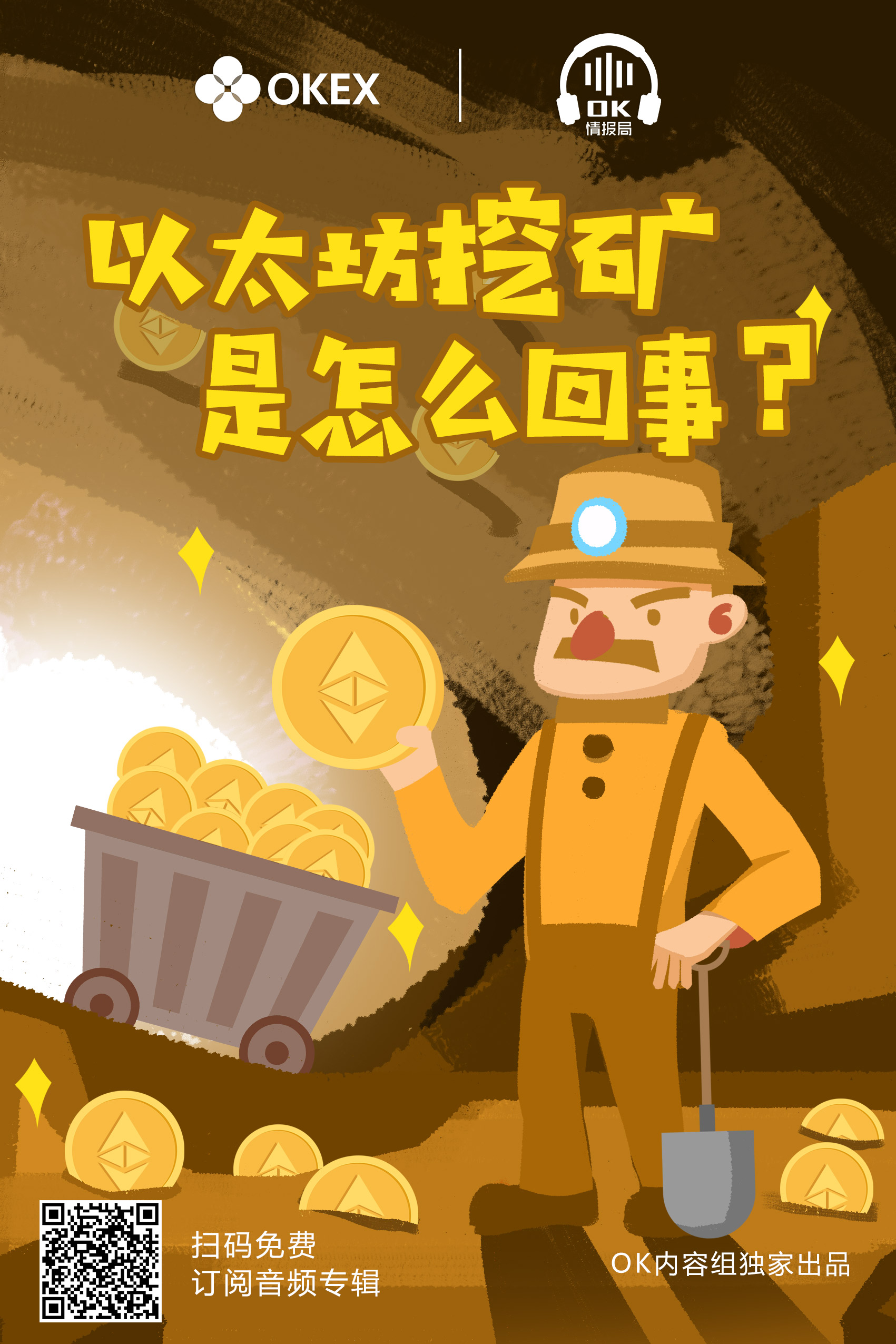 如何挖以太坊教程 挖以太坊需要什么条件 如何挖以太坊教程 挖以太坊需要什么条件