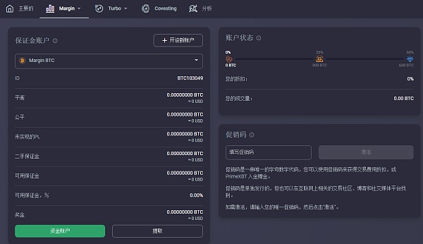 以太坊保证金 以太坊保守计划 以太坊保证金 以太坊保守计划