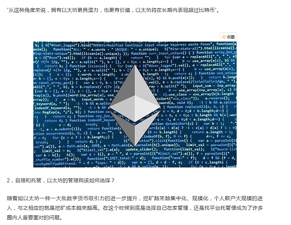 以太神是以太坊的分叉吗 以太坊和以太神有没有关系