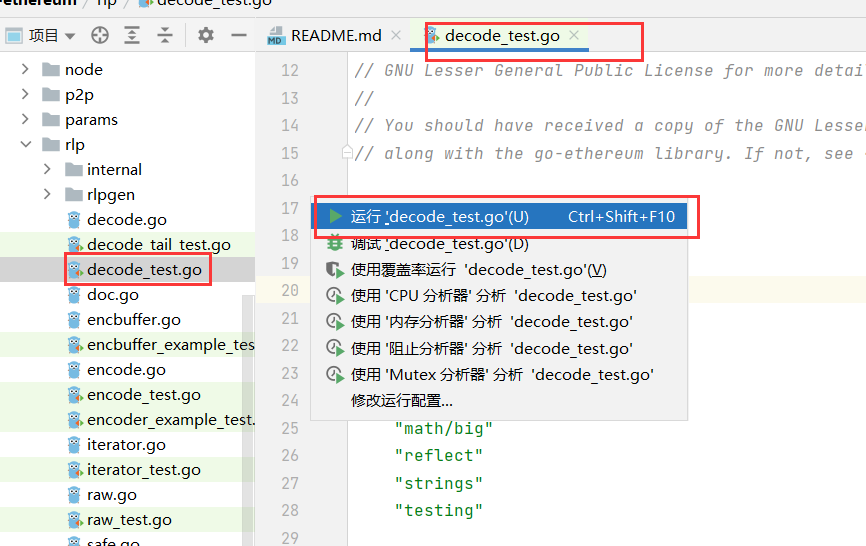 以太坊源代码介绍 以太坊开源代码查询