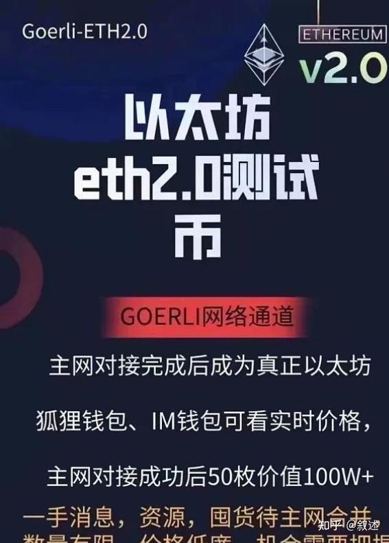 出售以太坊测试币 以太坊测试币能买吗 出售以太坊测试币 以太坊测试币能买吗