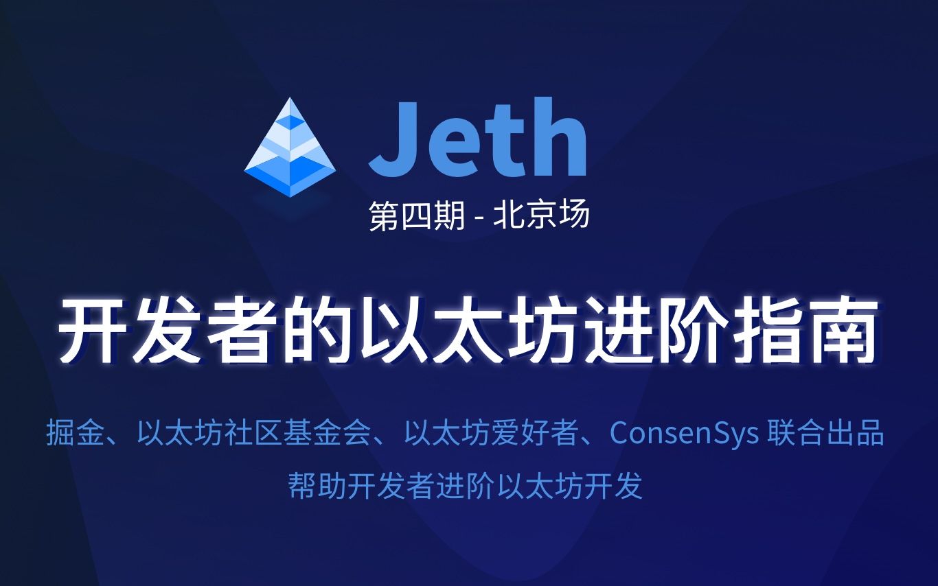 以太坊开发日北京 以太坊项目启动于哪一年 以太坊开发日北京 以太坊项目启动于哪一年
