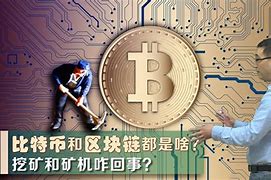 李永乐讲以太坊 李永乐老师关于比特币介绍视频