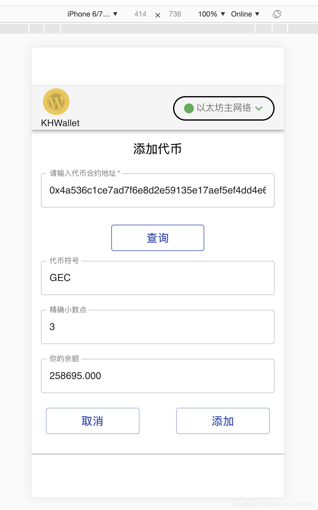 怎样安装以太坊钱包 以太坊钱包下载安装app