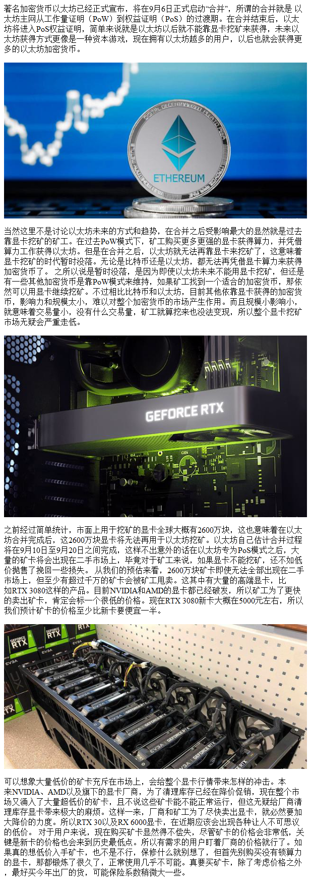 以太坊支持的显卡 以太坊最合适的显卡