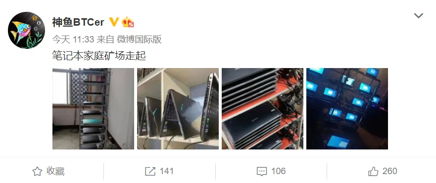 笔记本以太坊 笔记本以太坊挖矿教程