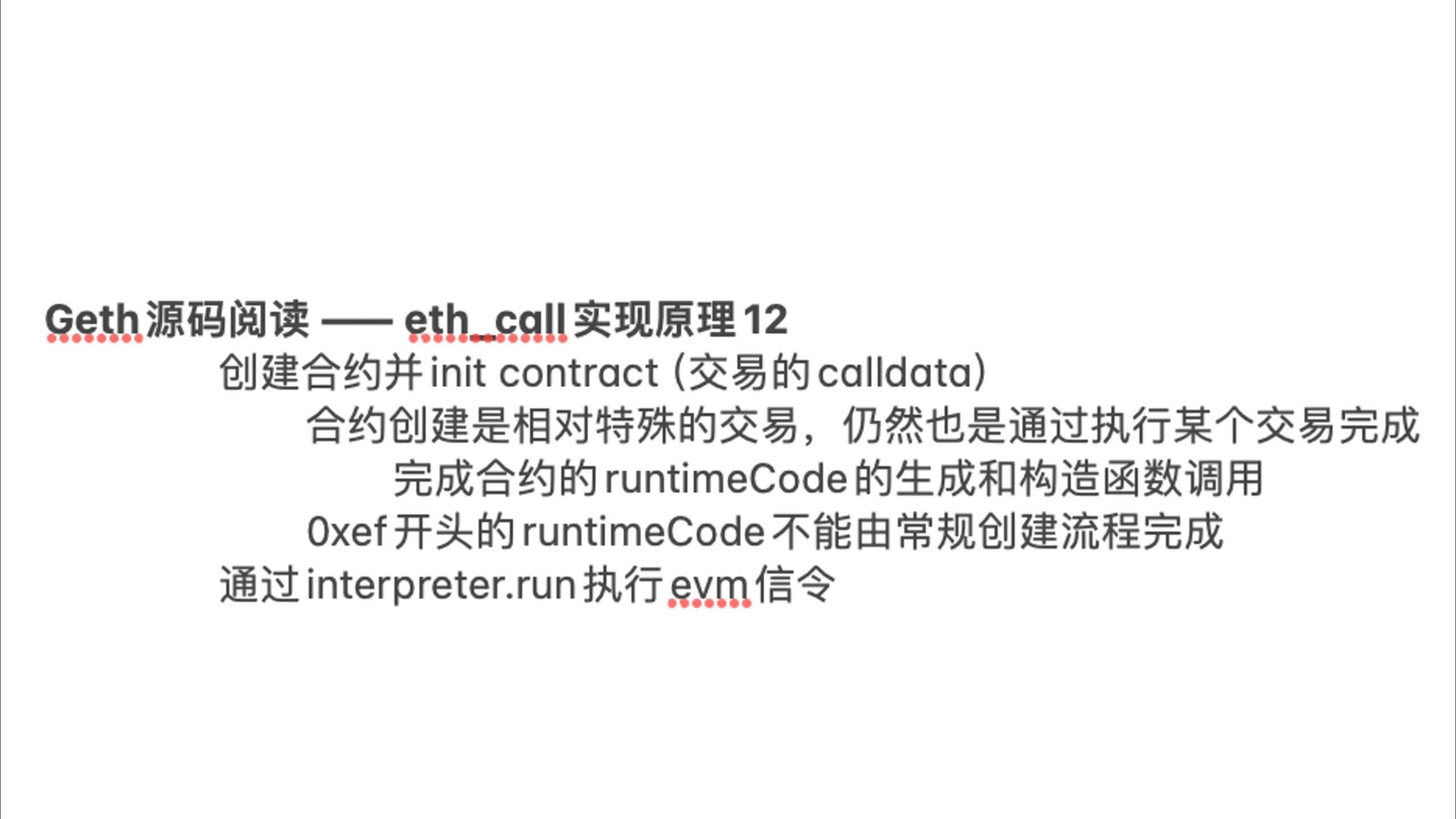 以太坊交易构建流程的简单介绍 以太坊交易构建流程的简单介绍