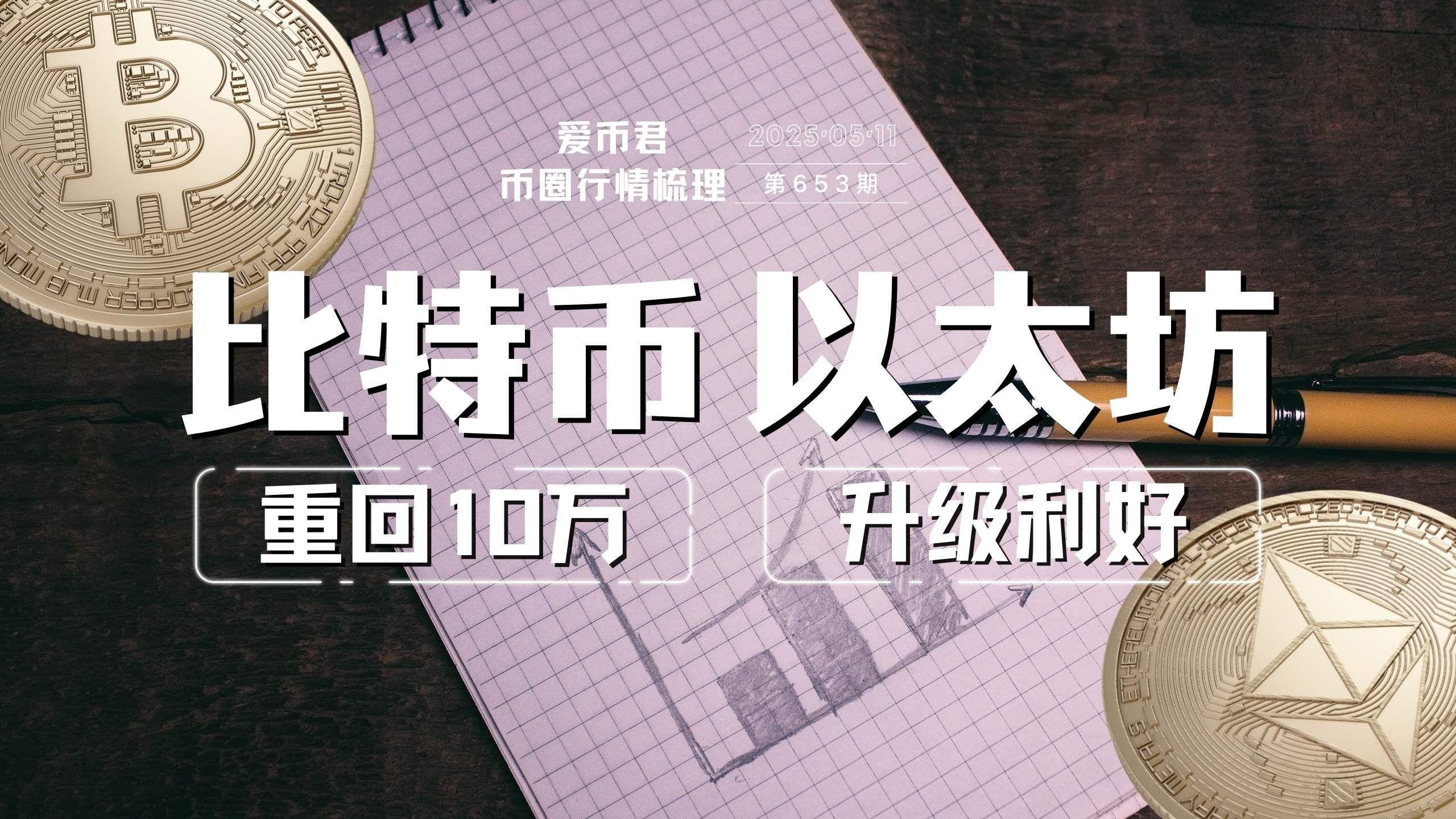 以太坊旗下的新币 以太坊旗下的新币有哪些 以太坊旗下的新币 以太坊旗下的新币有哪些