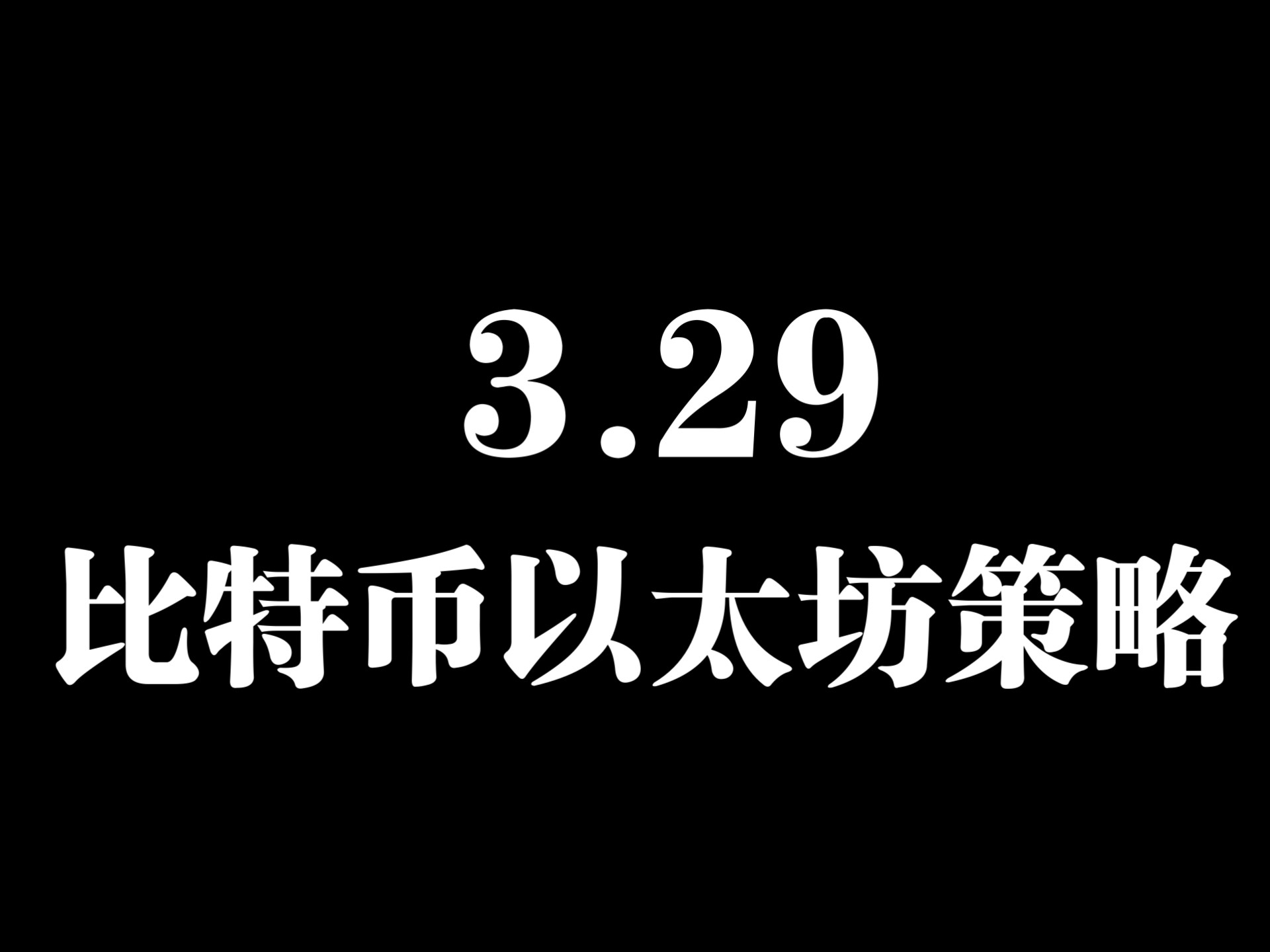 以太坊多少币 以太坊币多少钱