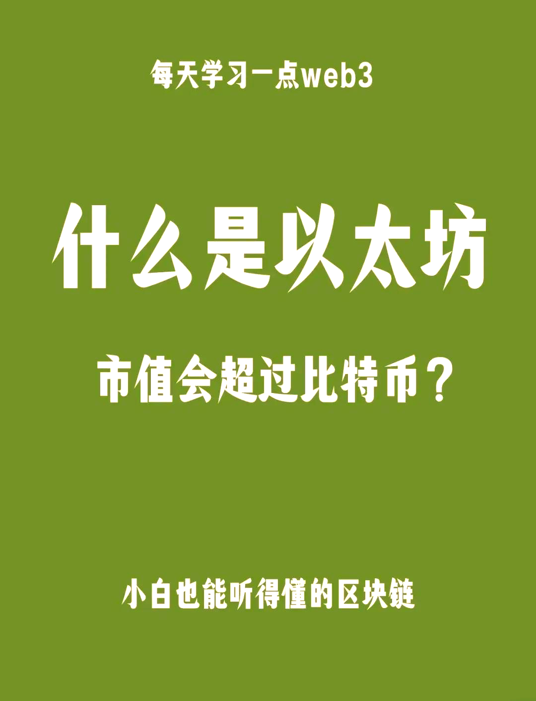 以太坊的发币 以太坊发币教程