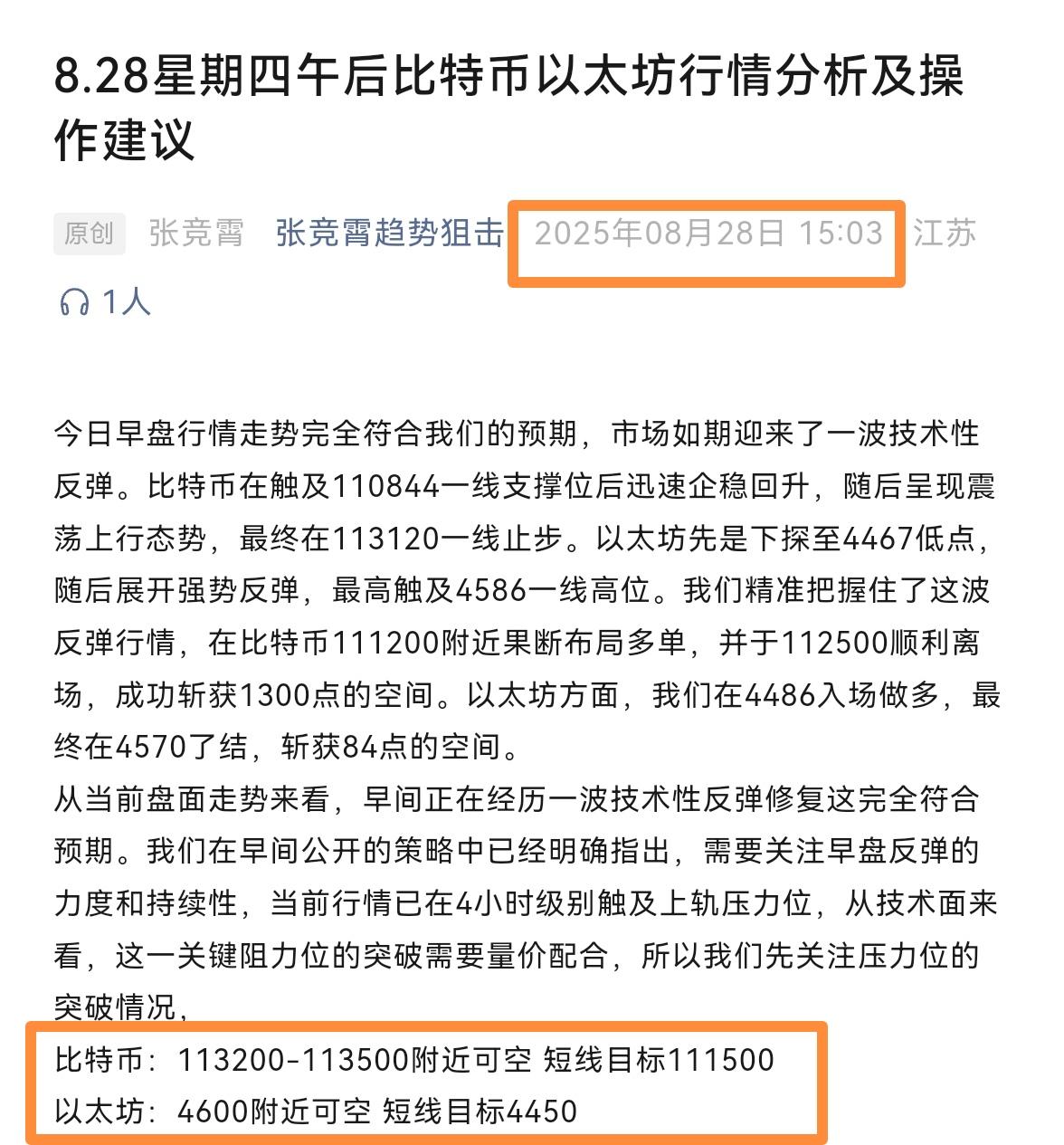 以太坊行值分析 以太坊效益