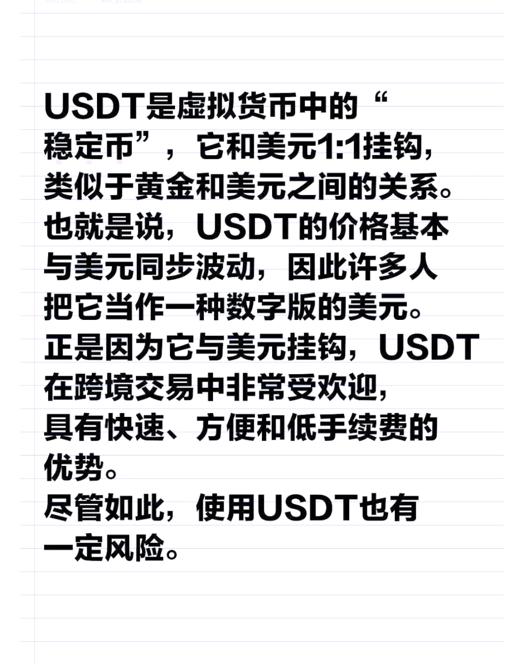 以太坊兑换usdt开发 币安合约上线dexeusdt永续合约