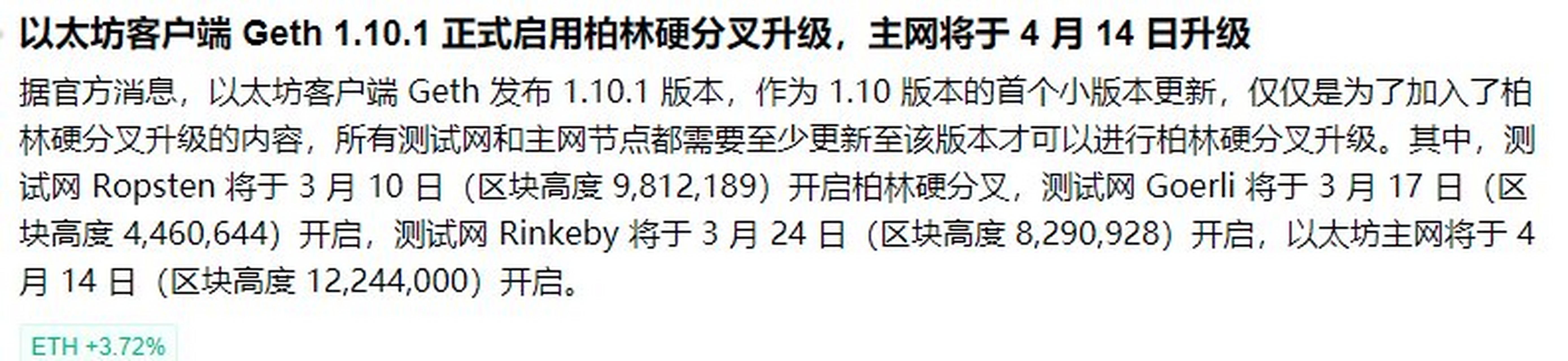 以太坊还能分叉吗 以太坊有可能归零吗