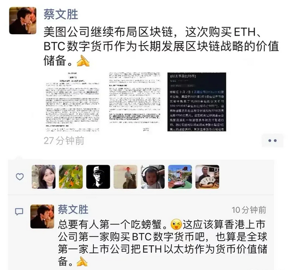 美图公司购入以太坊 美图 比特币 以太坊 美图公司购入以太坊 美图 比特币 以太坊