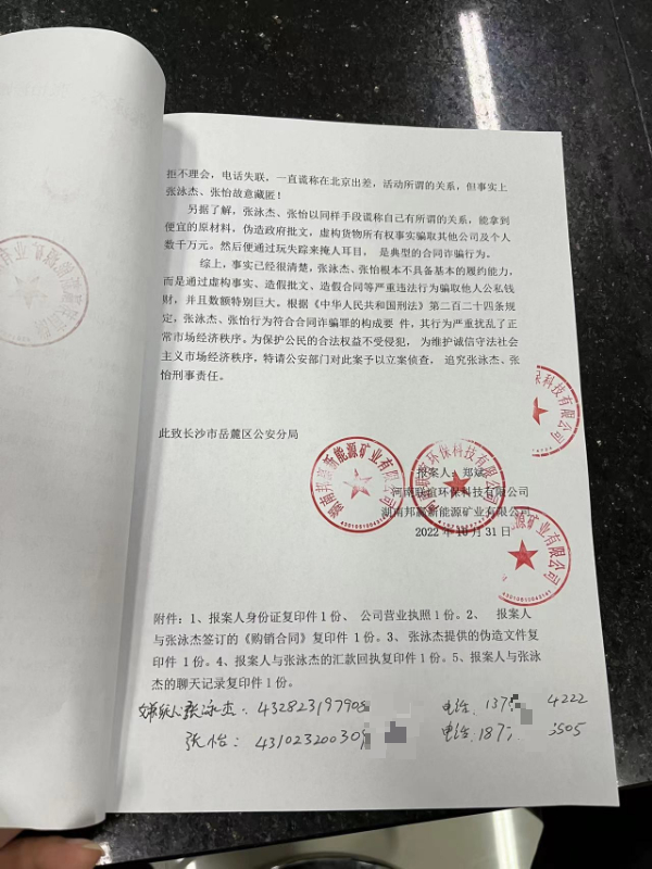 以太坊被骗如何立案 操作虚拟货币亏损了报警 以太坊被骗如何立案 操作虚拟货币亏损了报警