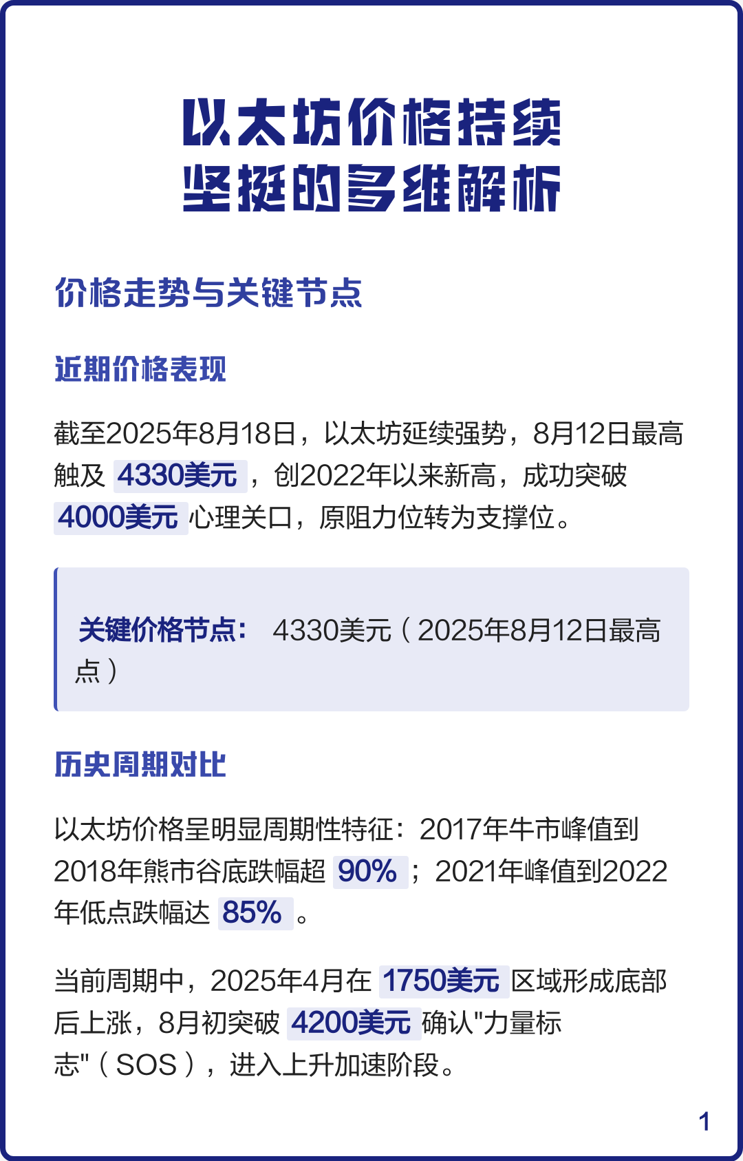 以太坊2022价格 2020以太坊最新价格 以太坊2022价格 2020以太坊最新价格