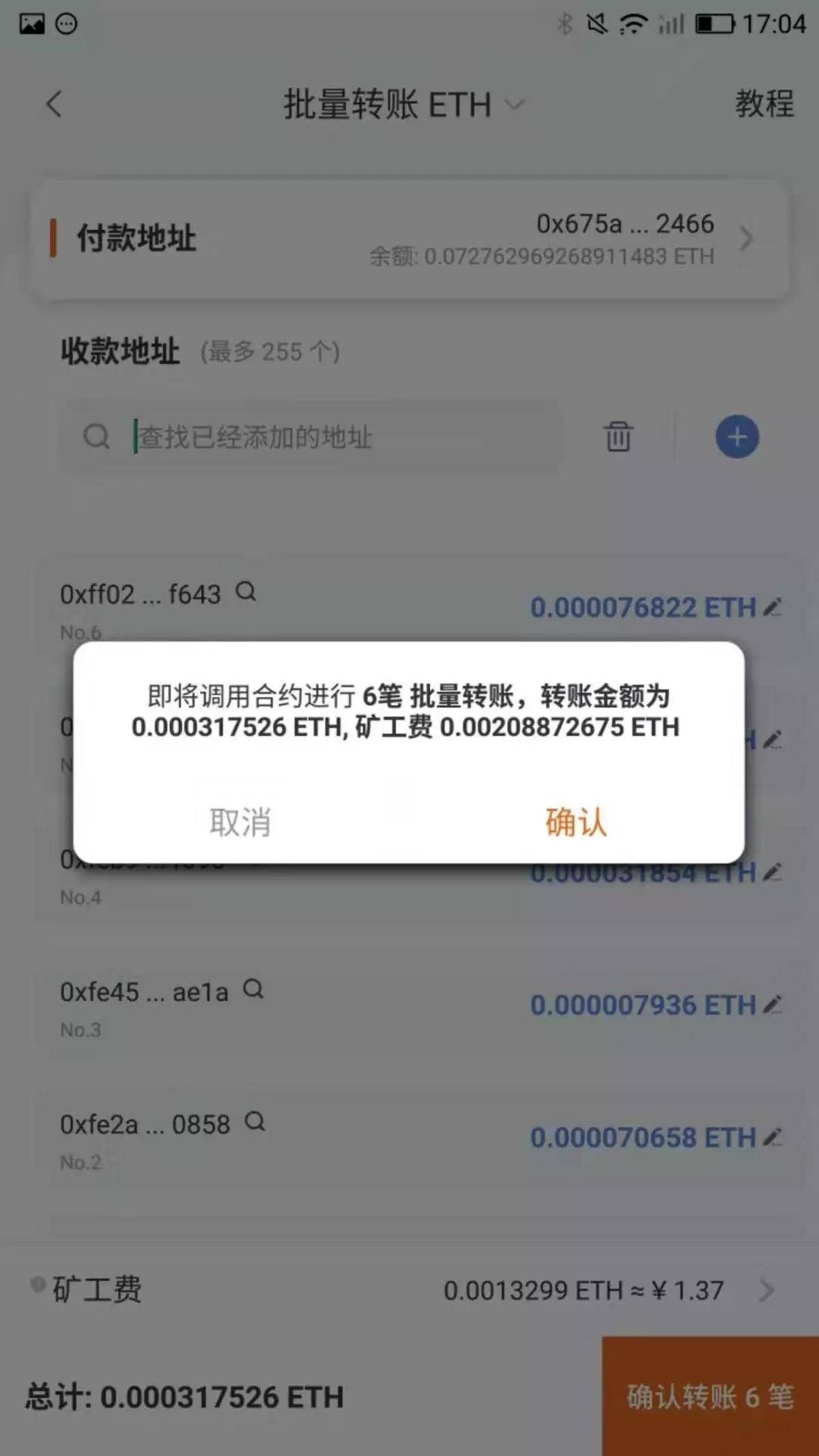 以太坊怎么降价了 以太坊价格为何下跌