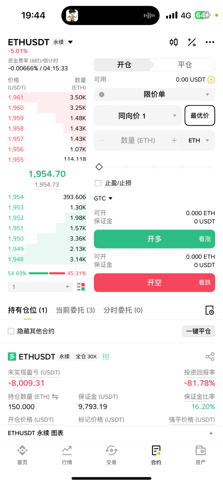以太坊操盘手 以太坊技术详解与实战