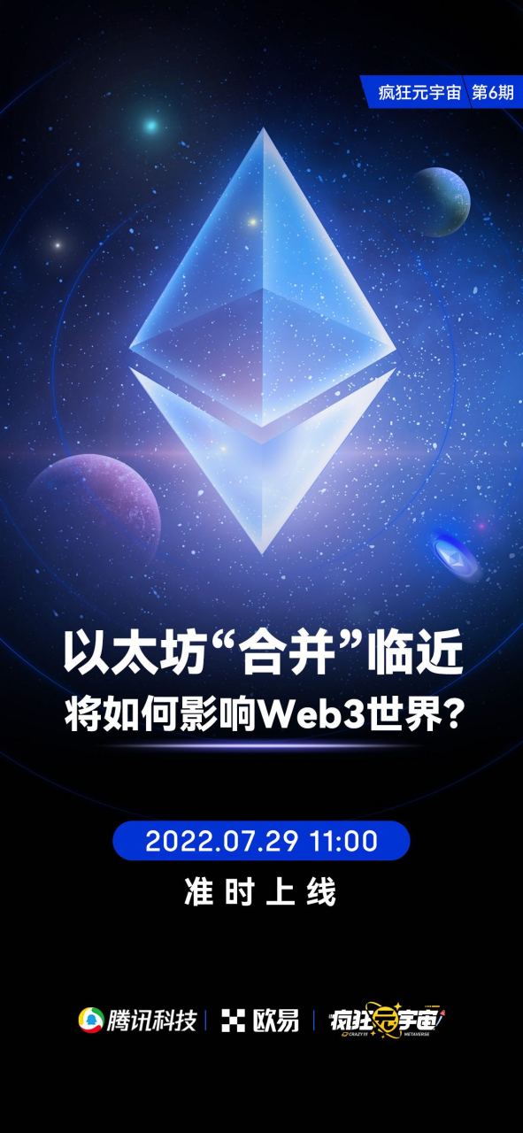 以太坊公链赛道 以太坊公链上的智能合约